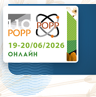 Приглашаем вас принять участие в Летней школе РОРР «Мультимодальная визуализация в онкологии»