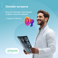 Запись с Дня открытых дверей в Институте Эксперт